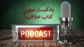Podcast. Vintage microphone and signboard with text podcast. 3d